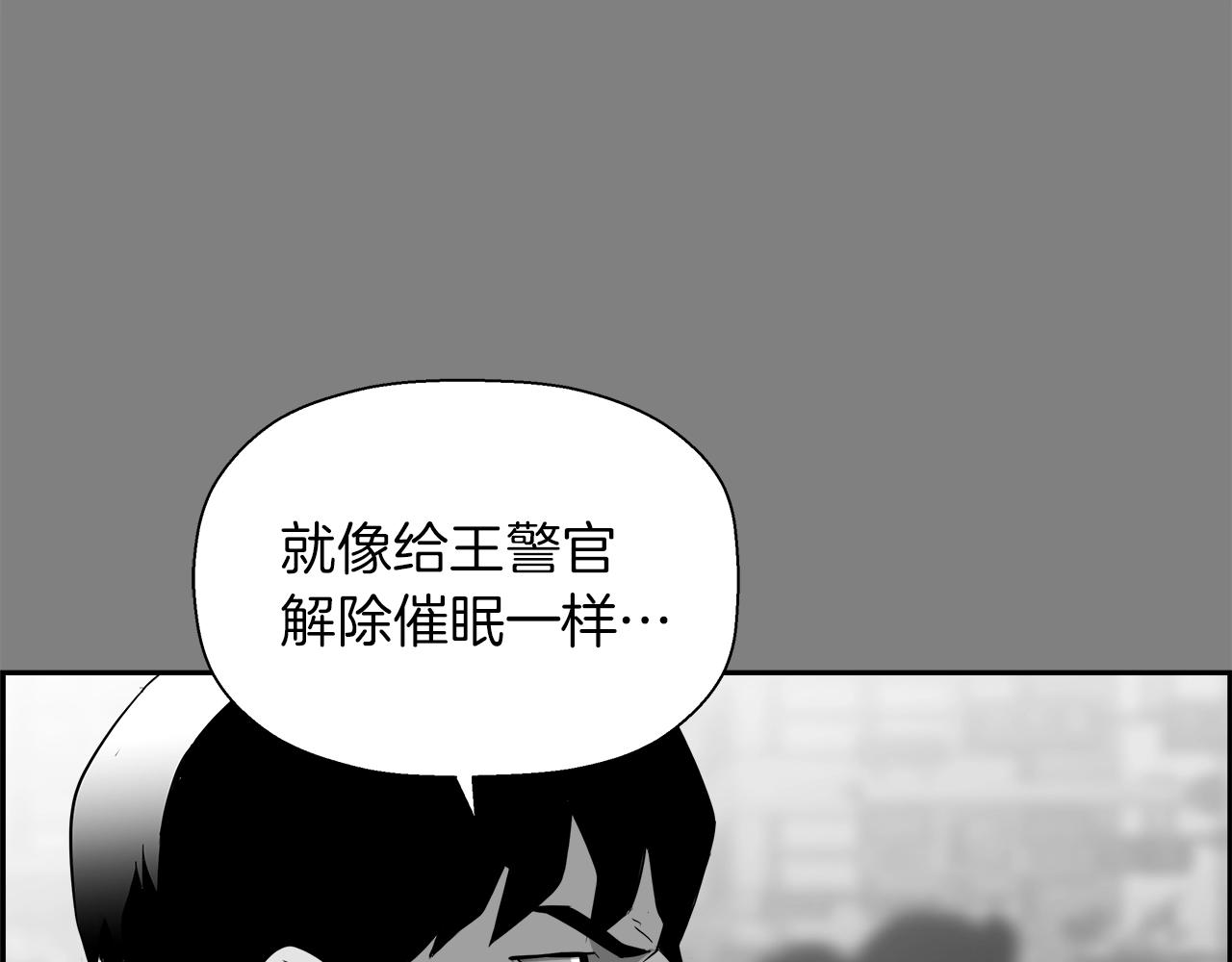 第27话 吹笛人(1/4)-第28话