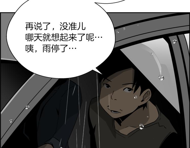 第3话 诧异的名字(1/4)-第4话