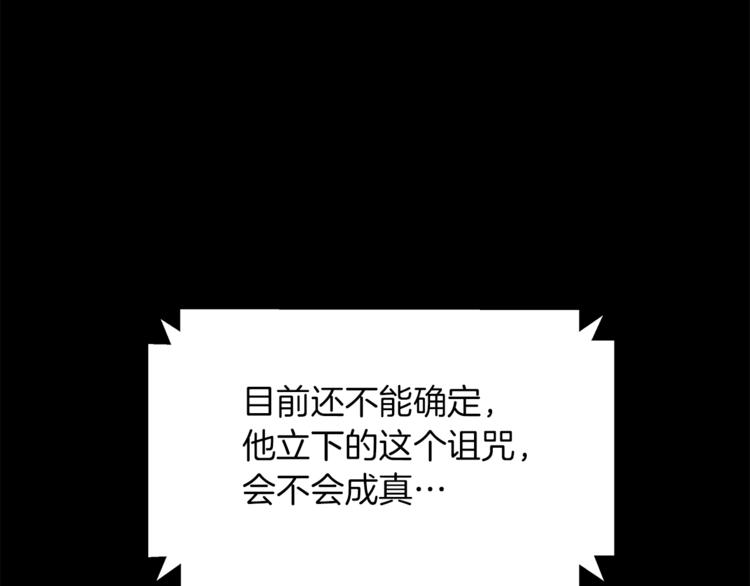 第3话 诧异的名字(1/4)-第4话