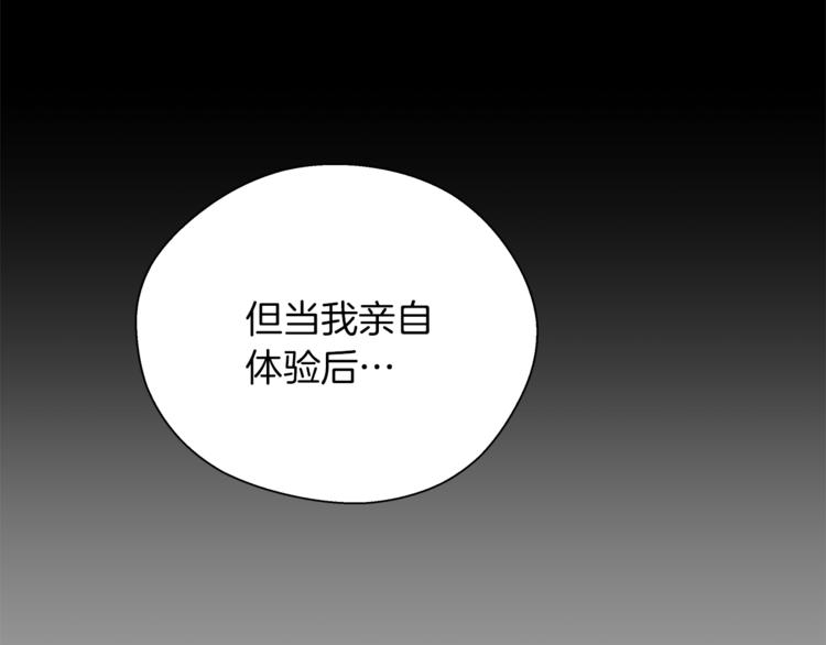 第5话 地铁事件(1/4)-第6话