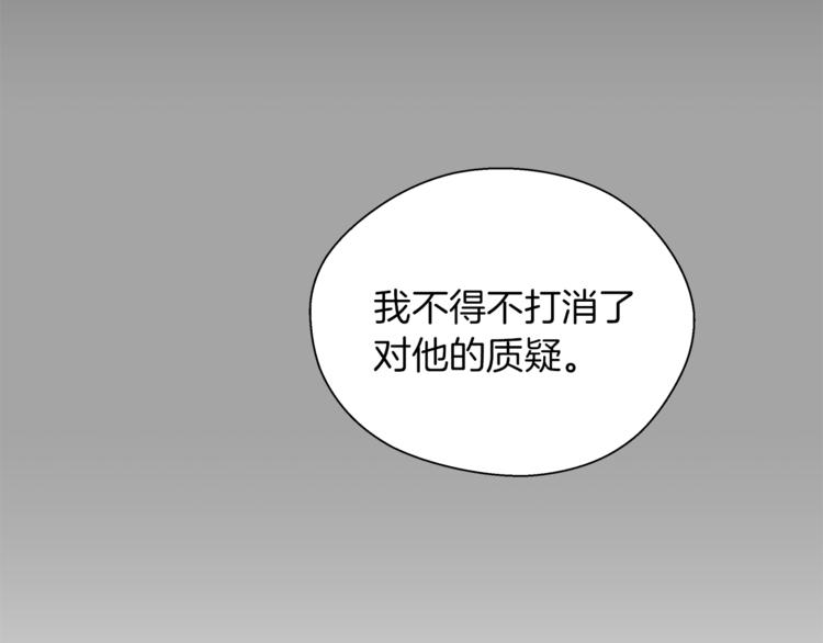 第5话 地铁事件(1/4)-第6话