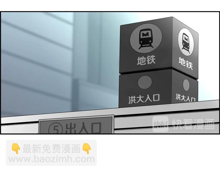 第5话 地铁事件(1/4)-第6话