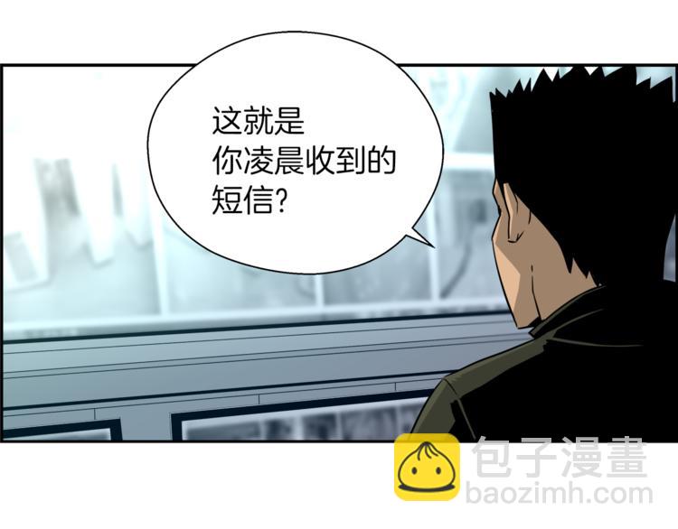 第5话 地铁事件(1/4)-第6话