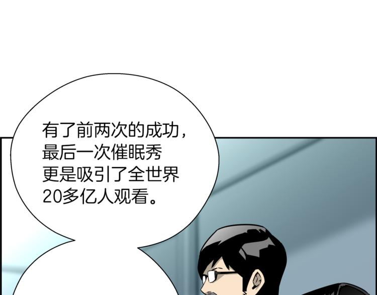 第5话 地铁事件(1/4)-第6话