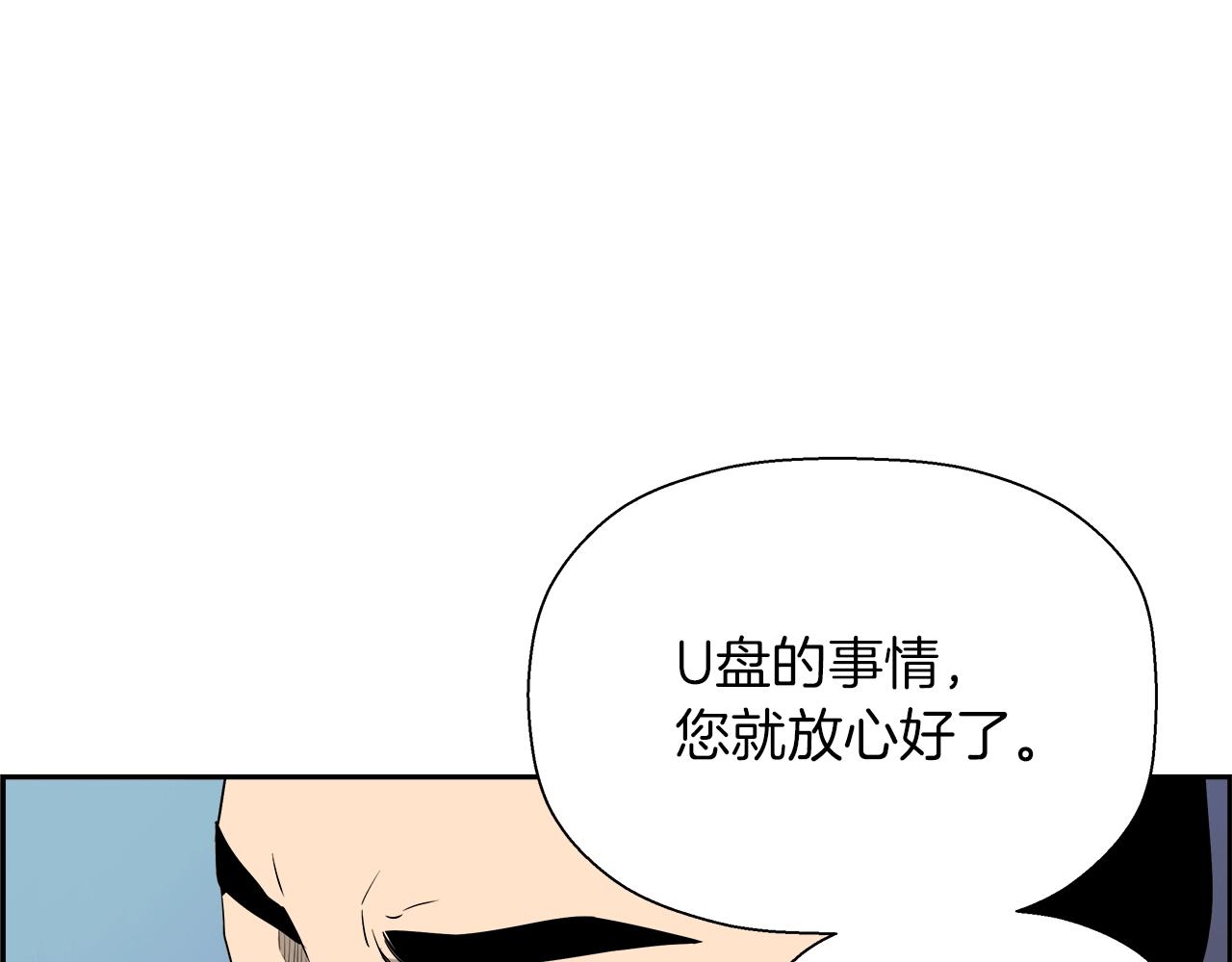 第53话 结束(1/5)-第54话