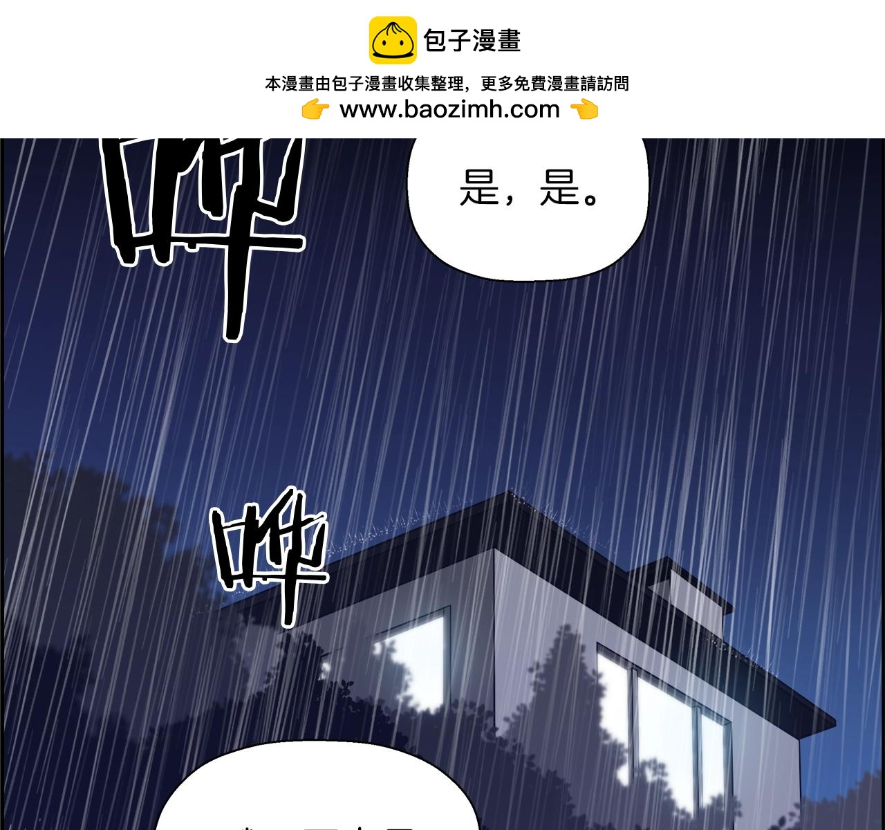 第53话 结束(1/5)-第54话