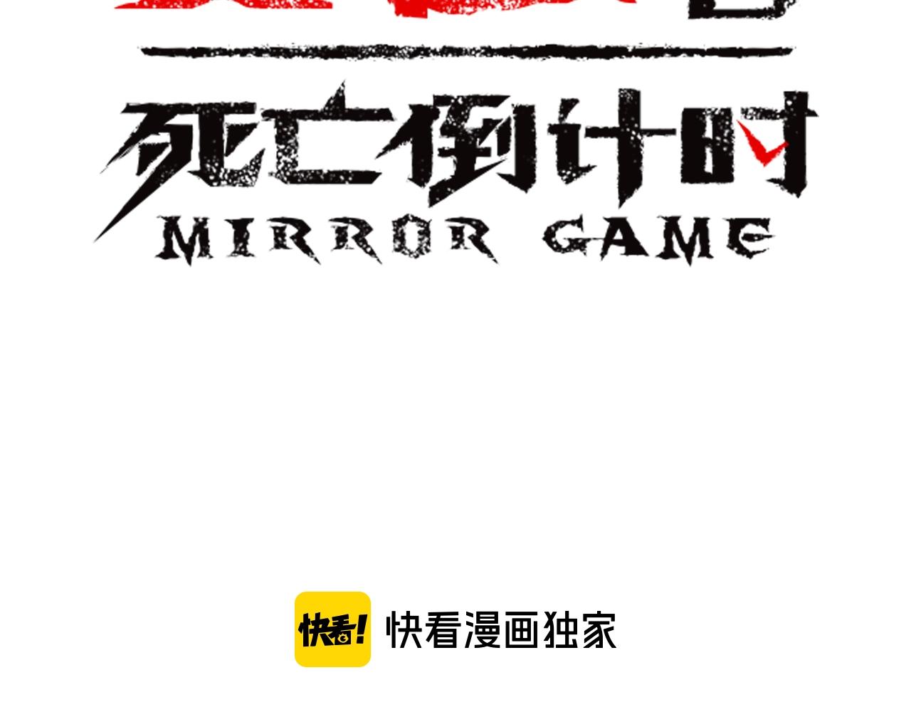 第53话 结束(1/5)-第54话