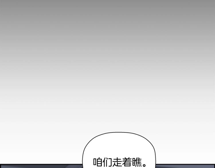 19日死亡倒計時 - 第56話 自信(1/5) - 7