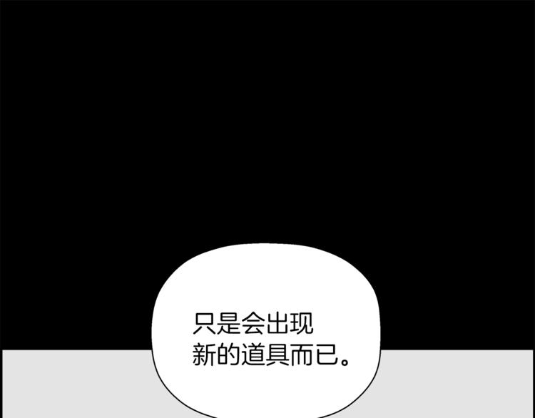 19日死亡倒計時 - 第60話 應景的舞臺(1/4) - 6