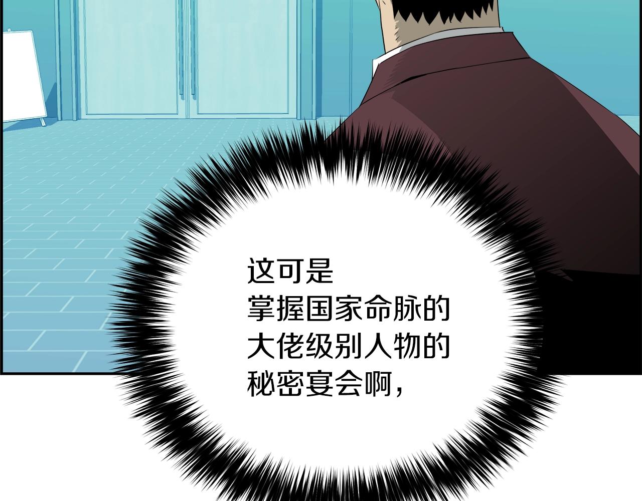 第65话 谁在捣鬼(1/5)-第60话