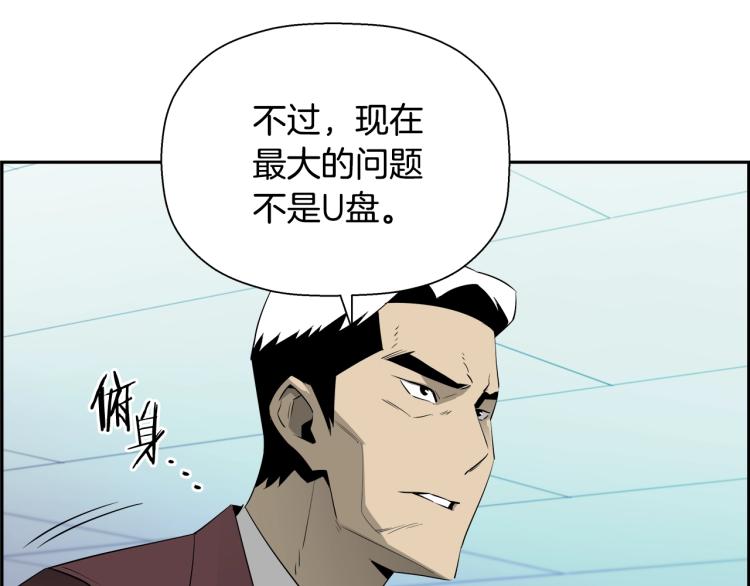 第74话 来龙去脉(1/5)-第50话