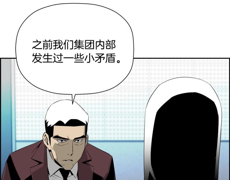 第74话 来龙去脉(1/5)-第50话