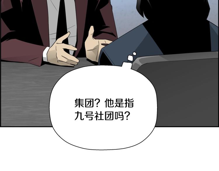 第74话 来龙去脉(1/5)-第50话