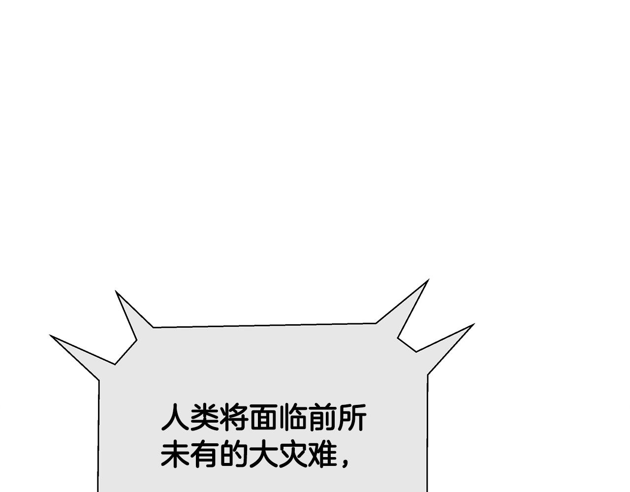 第81话 另一个自我(1/6)-第58话