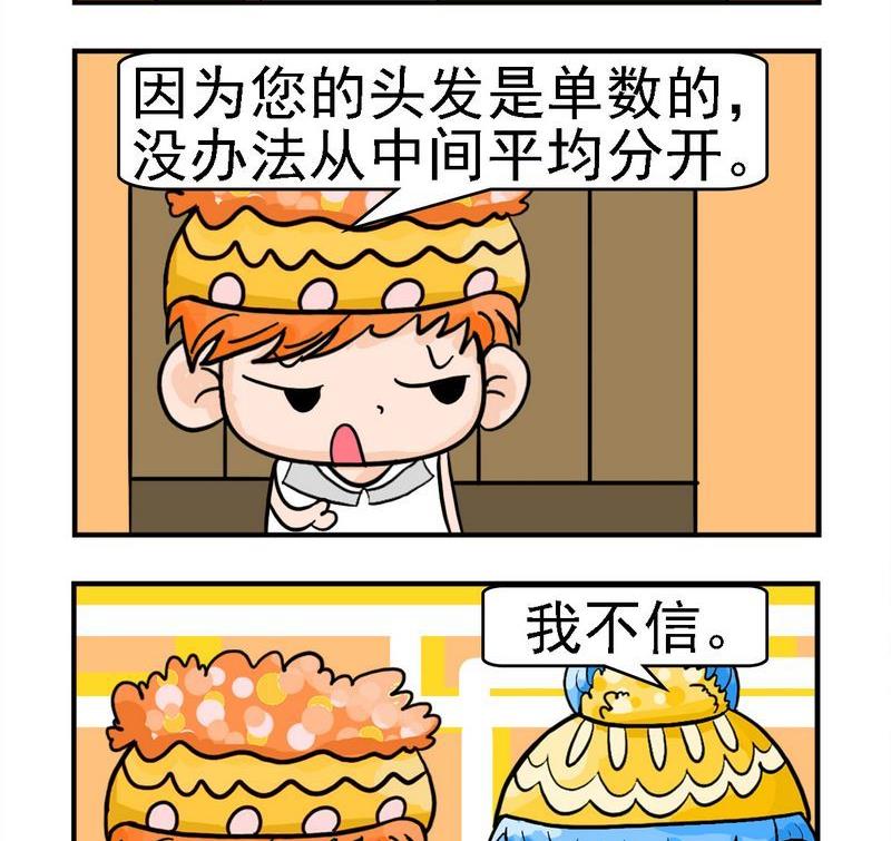 19世紀的小說 - 6 不信您數數 - 1