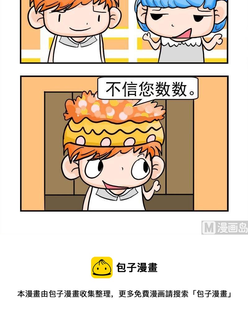 19世紀的小說 - 6 不信您數數 - 1