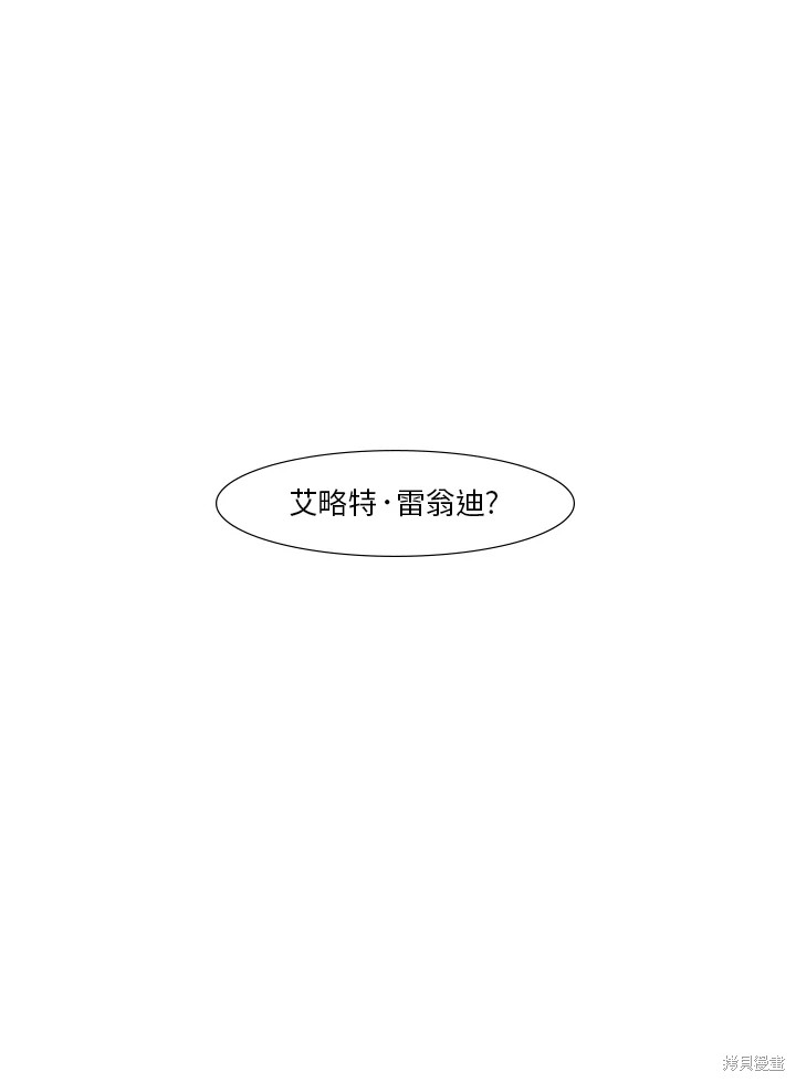 19世紀末備忘錄 - 第37話 - 1