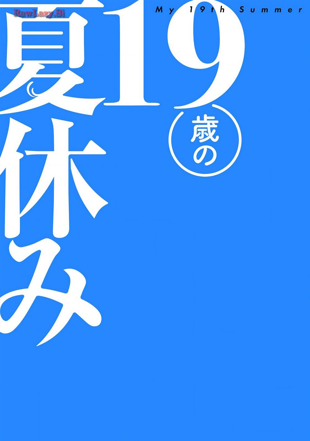 19歲的暑期 - 第3話 - 6
