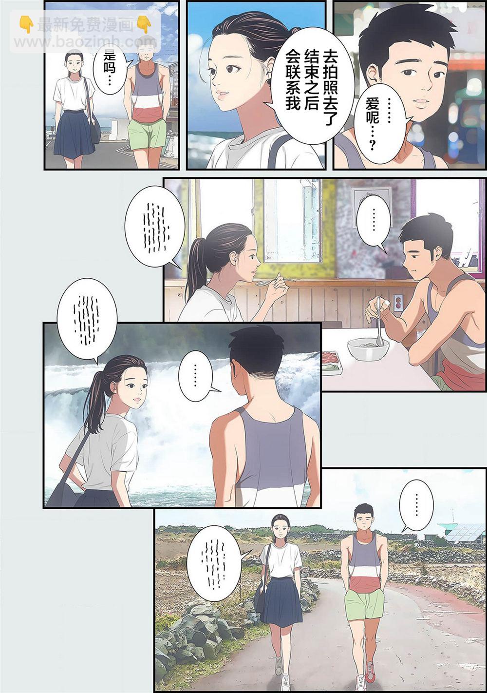 19歲的暑期 - 第3話 - 1