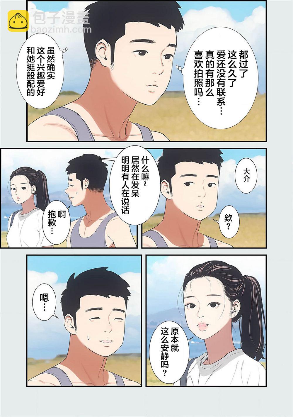 19歲的暑期 - 第3話 - 2