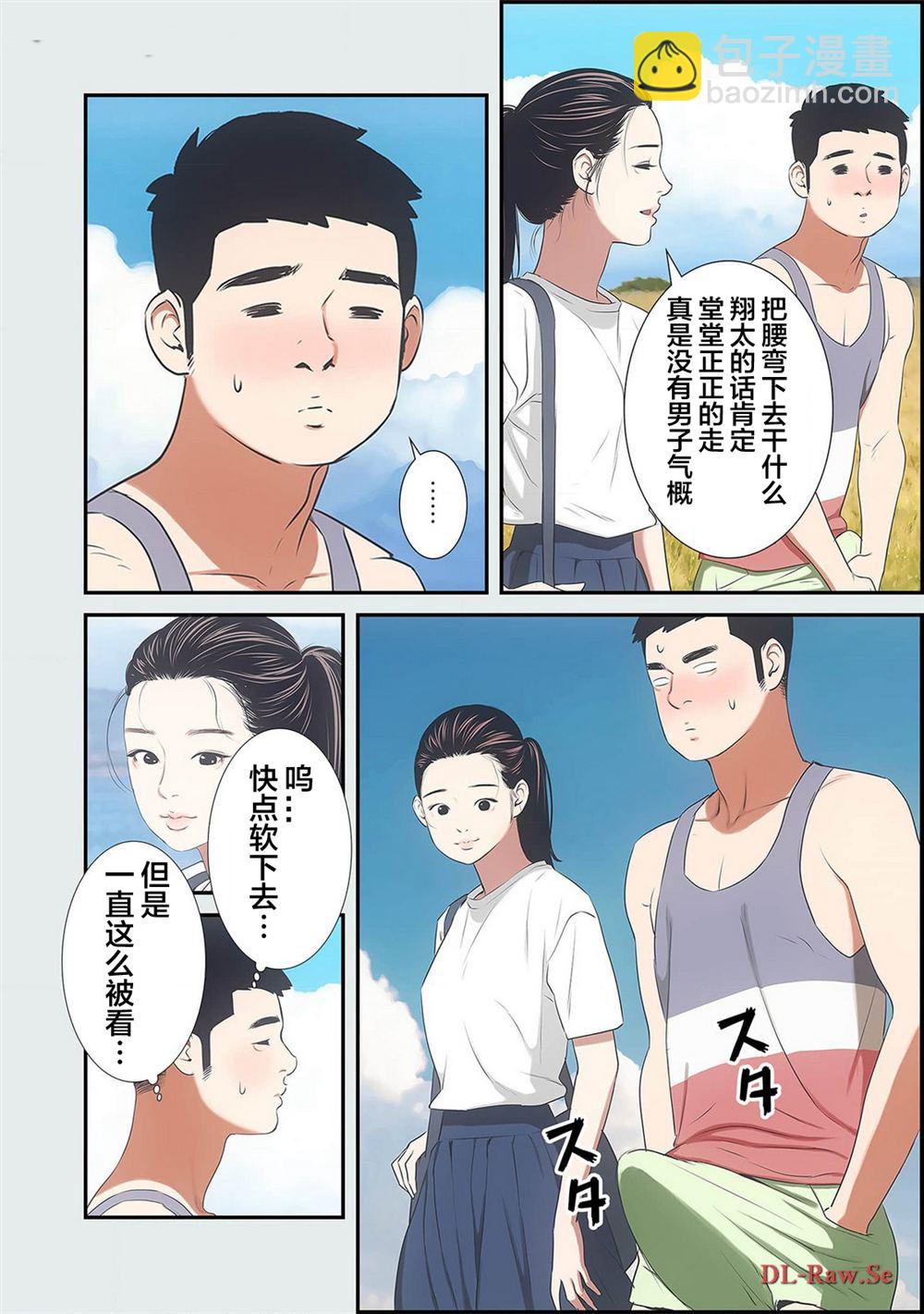 19歲的暑期 - 第3話 - 2