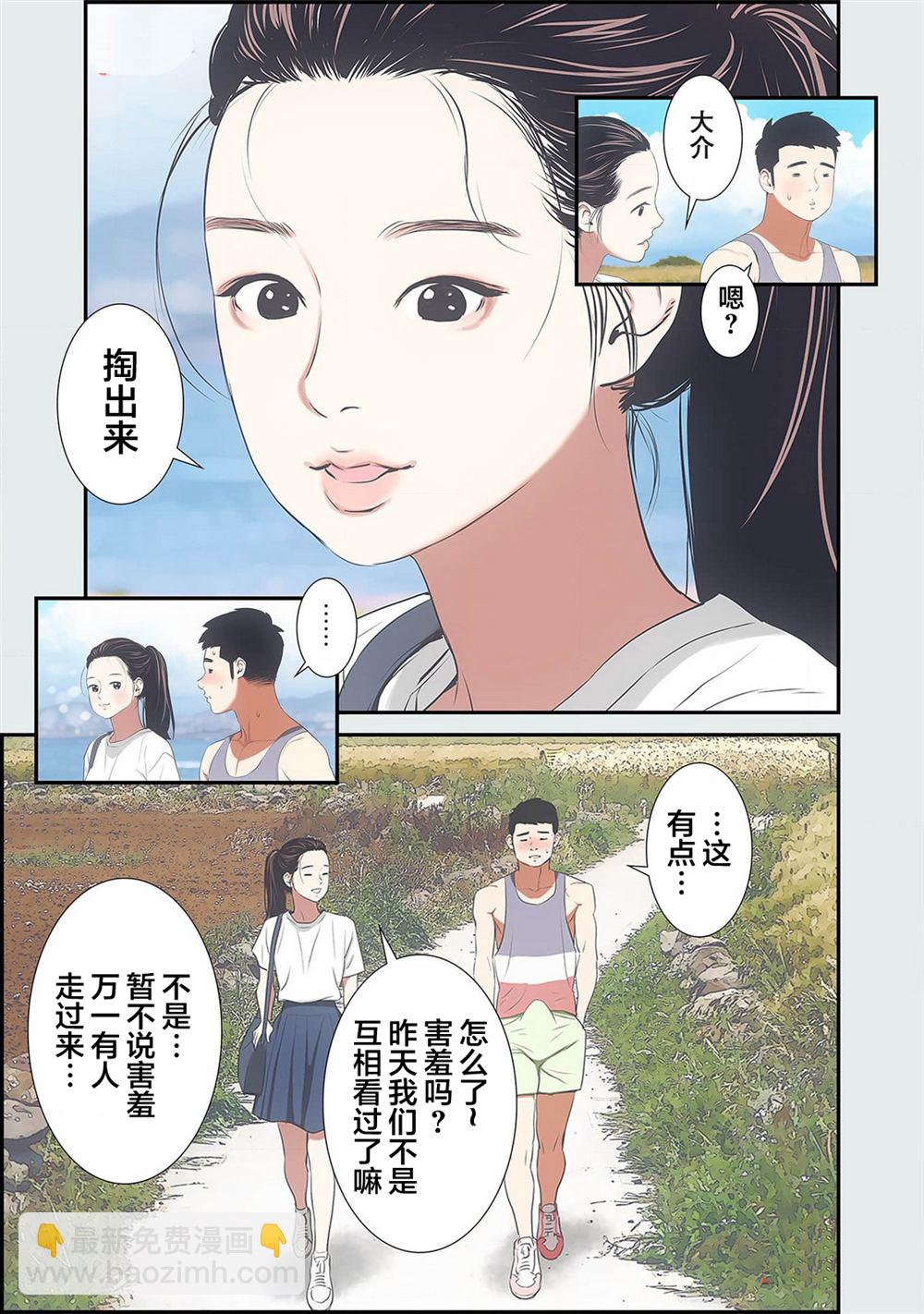 19歲的暑期 - 第3話 - 3