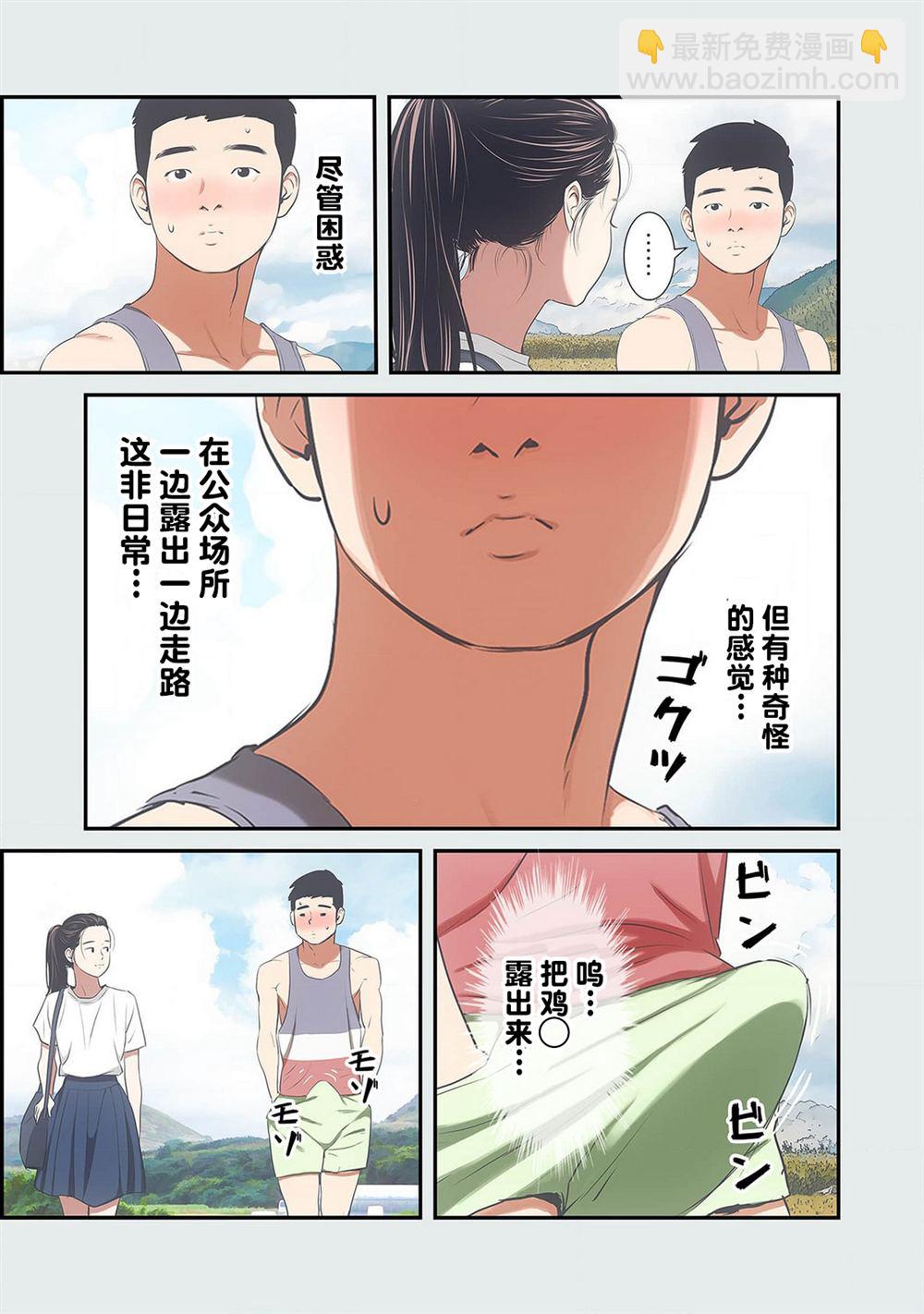 19歲的暑期 - 第3話 - 5