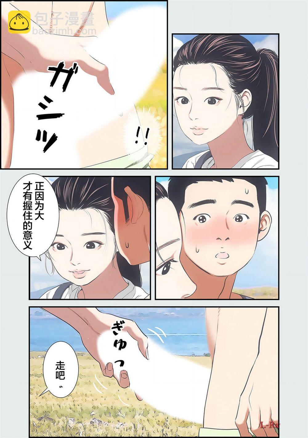 19歲的暑期 - 第3話 - 7