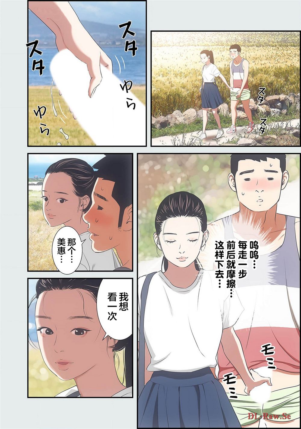 19歲的暑期 - 第3話 - 1