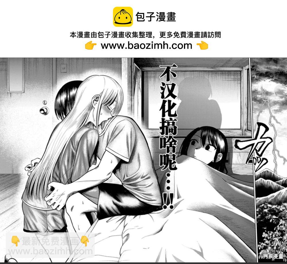 19歲的暑期 - 第3話 - 4