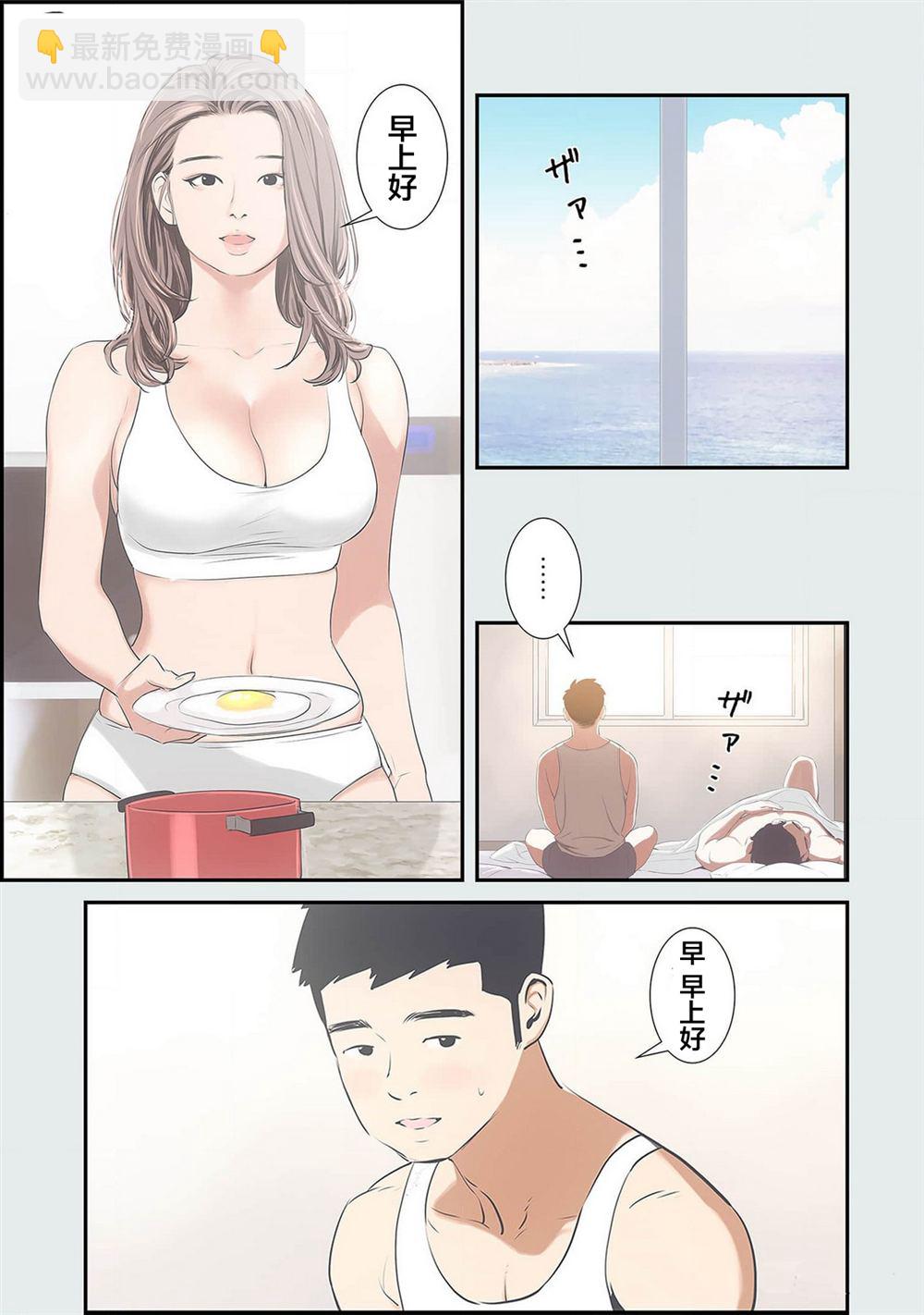 19歲的暑期 - 第3話 - 4