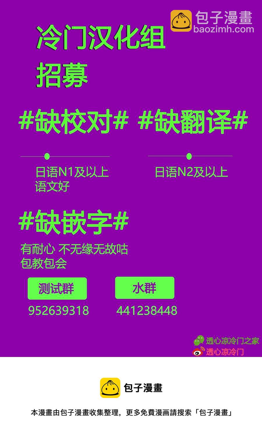 19歲人夫的秘密 - 第2話 - 2