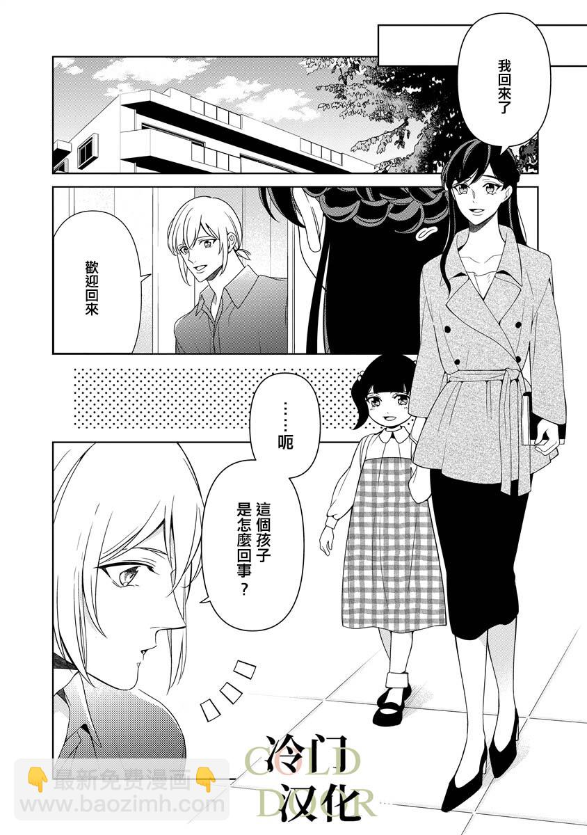 19歲人夫的秘密 - 第14話 - 5