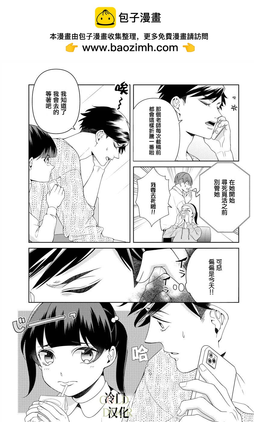 19歲人夫的秘密 - 第14話 - 2