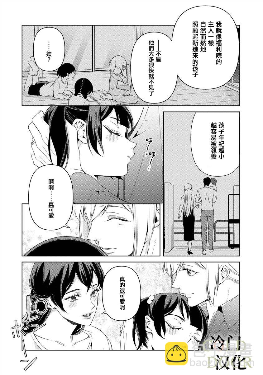 19歲人夫的秘密 - 第14話 - 1