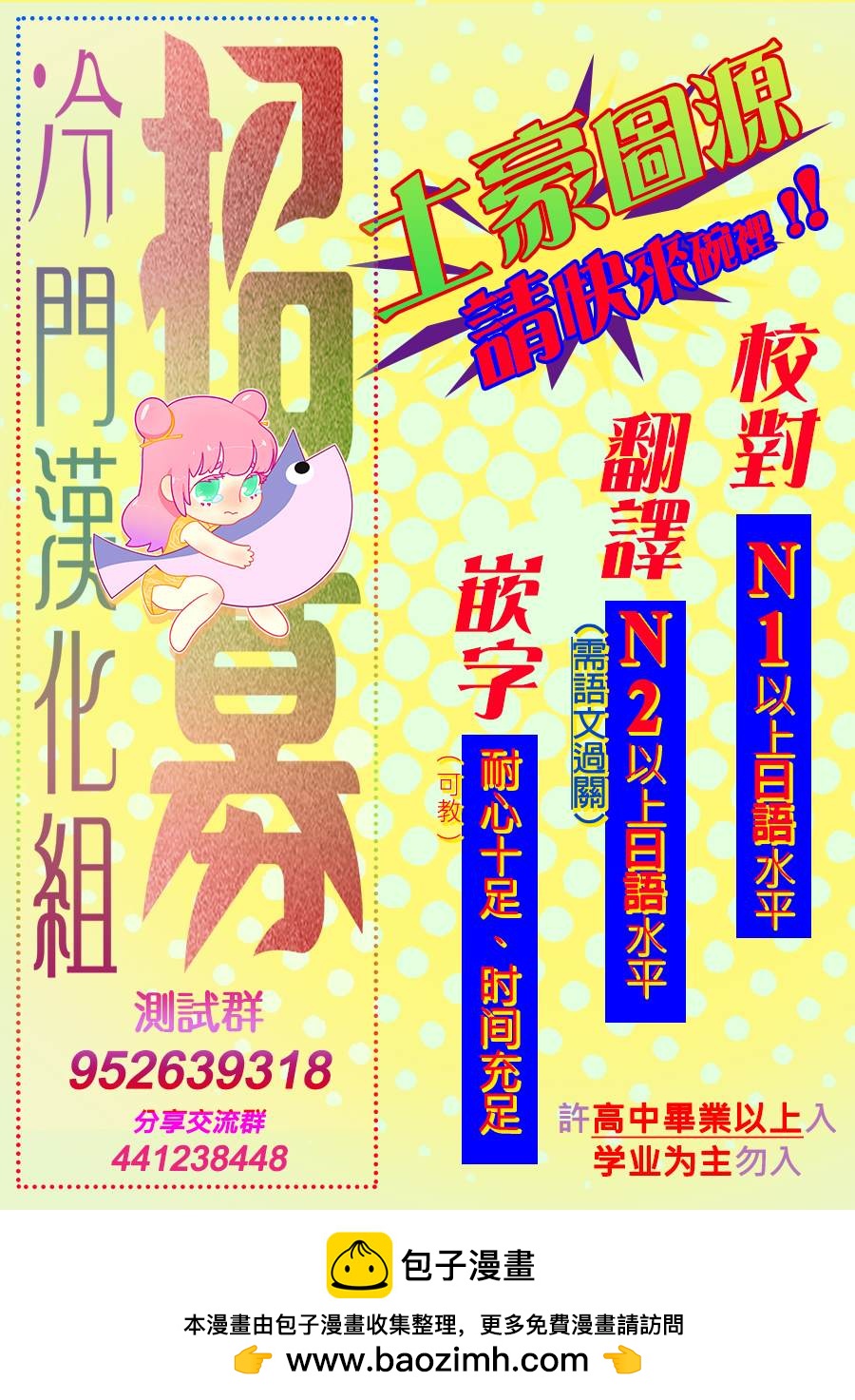 19歲人夫的秘密 - 第14話 - 5