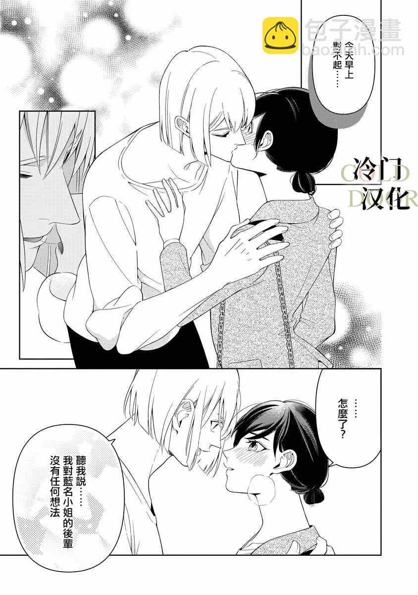 19歲人夫的秘密 - 第6話 - 2