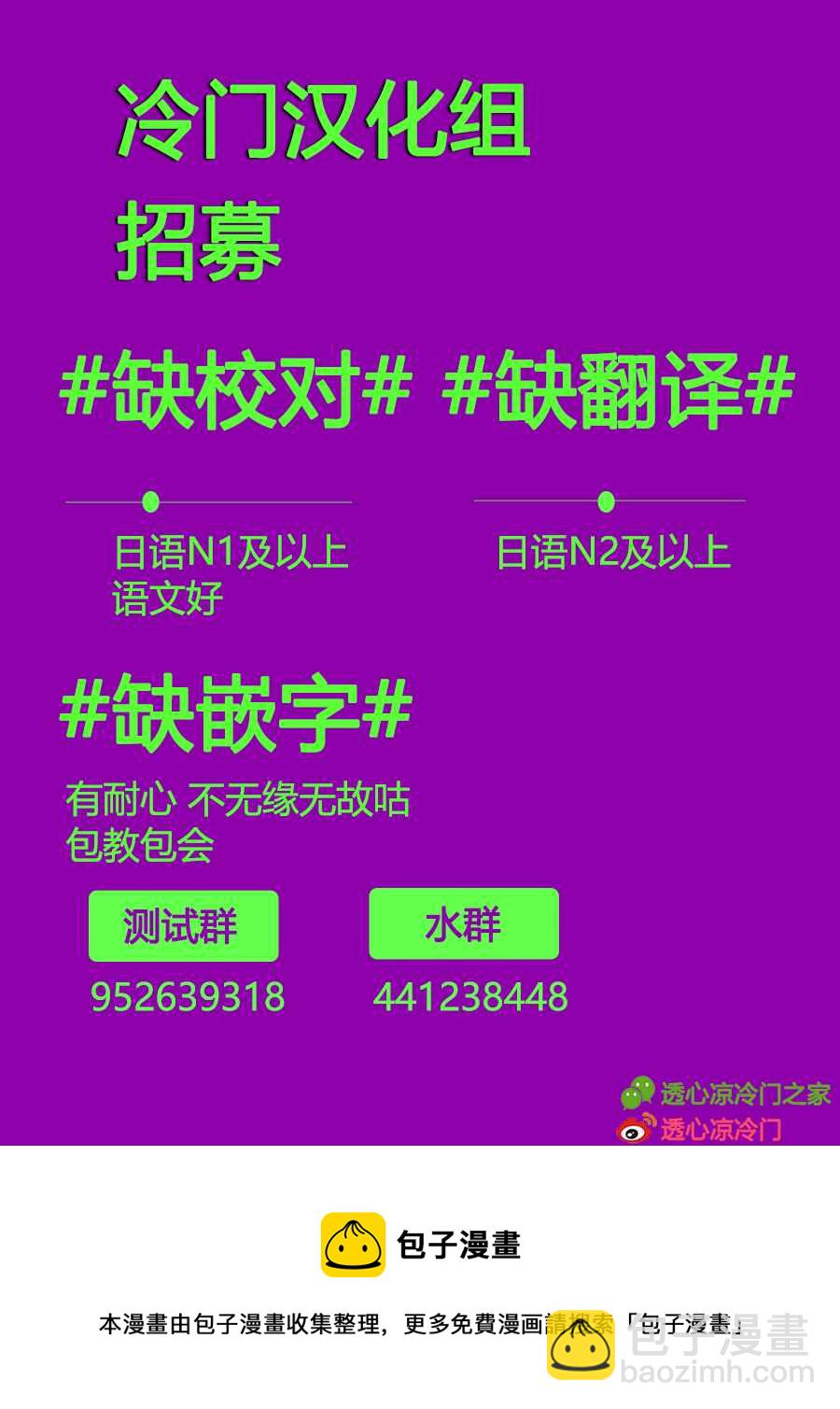 19歲人夫的秘密 - 第6話 - 3