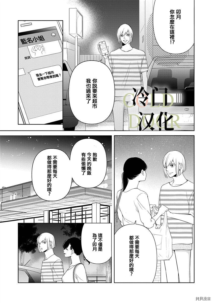 19歲人夫的秘密 - 第8話 - 1