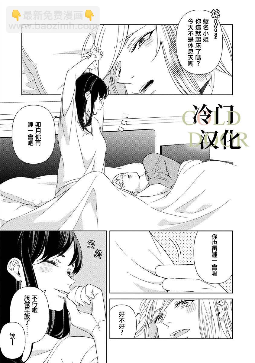 19歲人夫的秘密 - 第10話 - 3