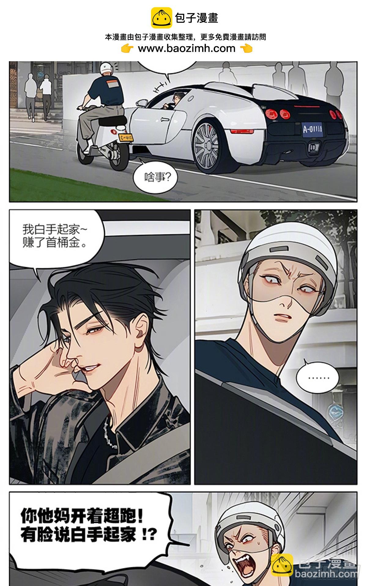 19天 - 驚喜 - 1