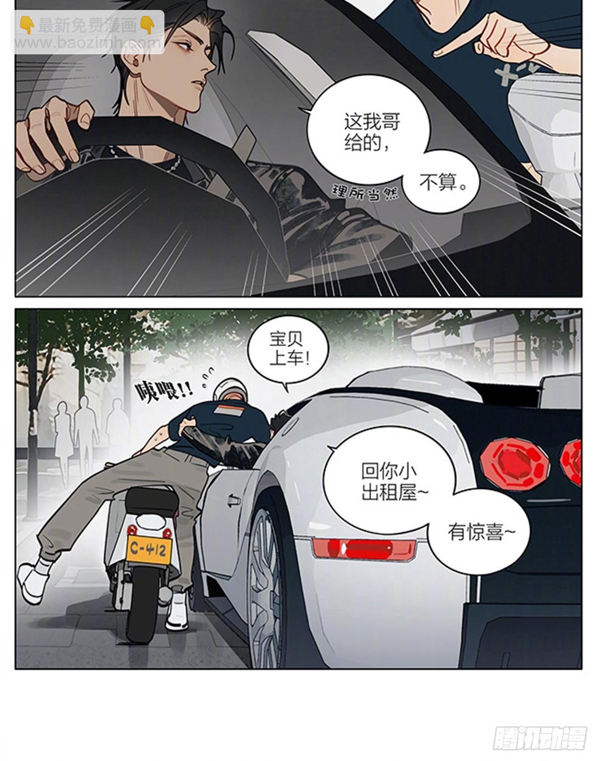 19天 - 驚喜 - 2