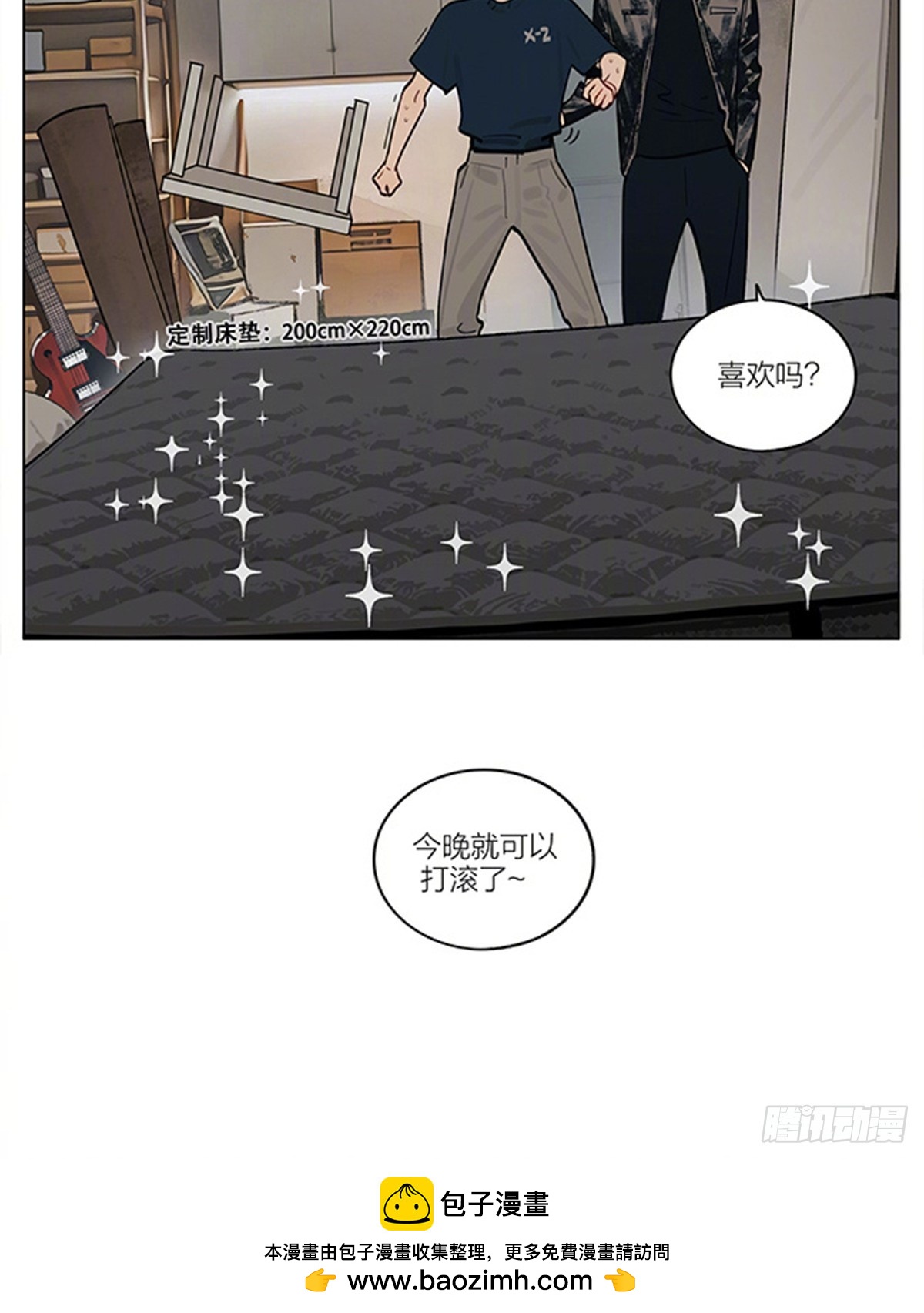 19天 - 驚喜 - 1
