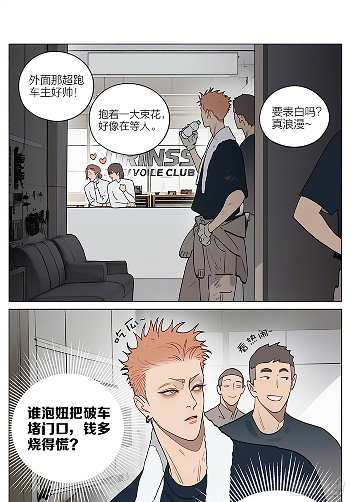 情人节特别篇1-第454话