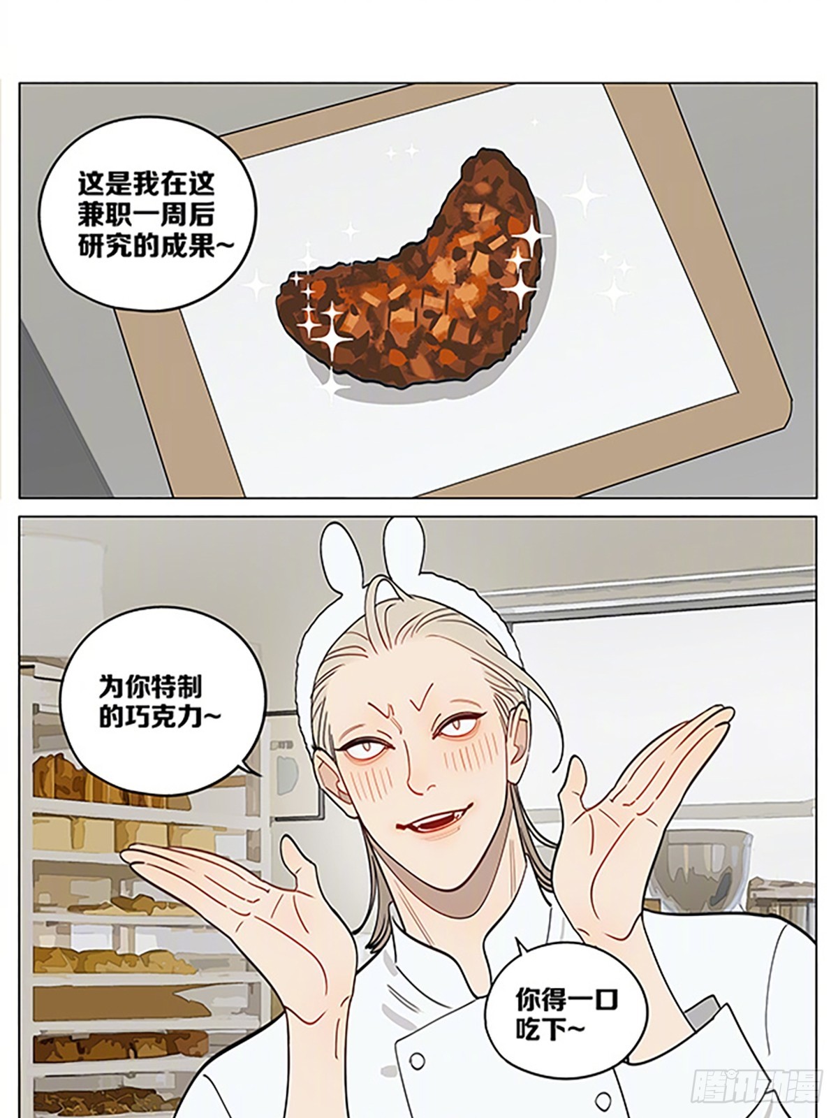 19天 - 情人節特別篇2 - 1