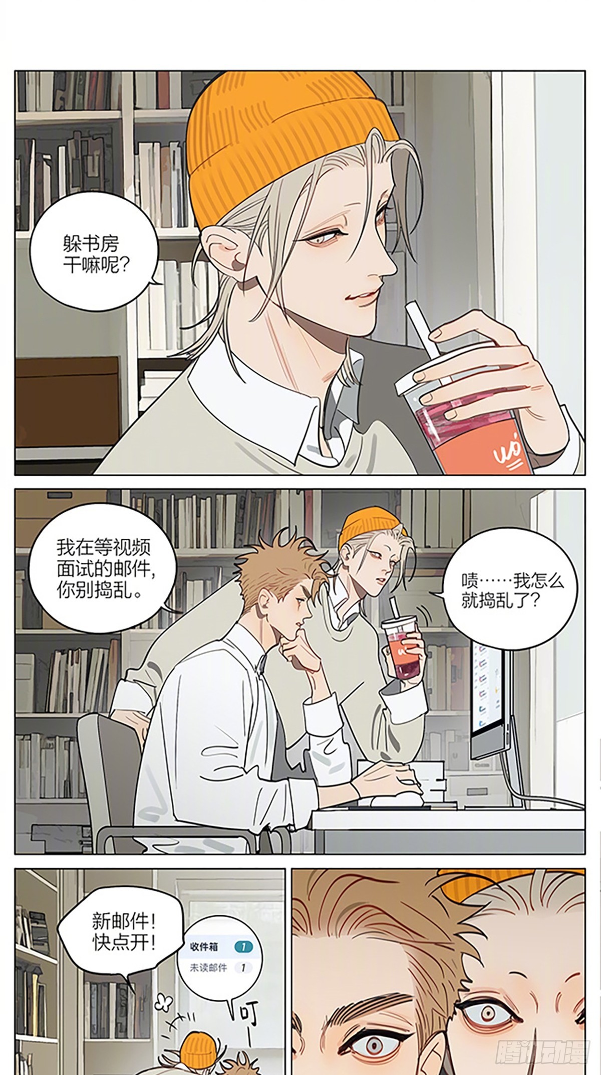 视频面试-第458话