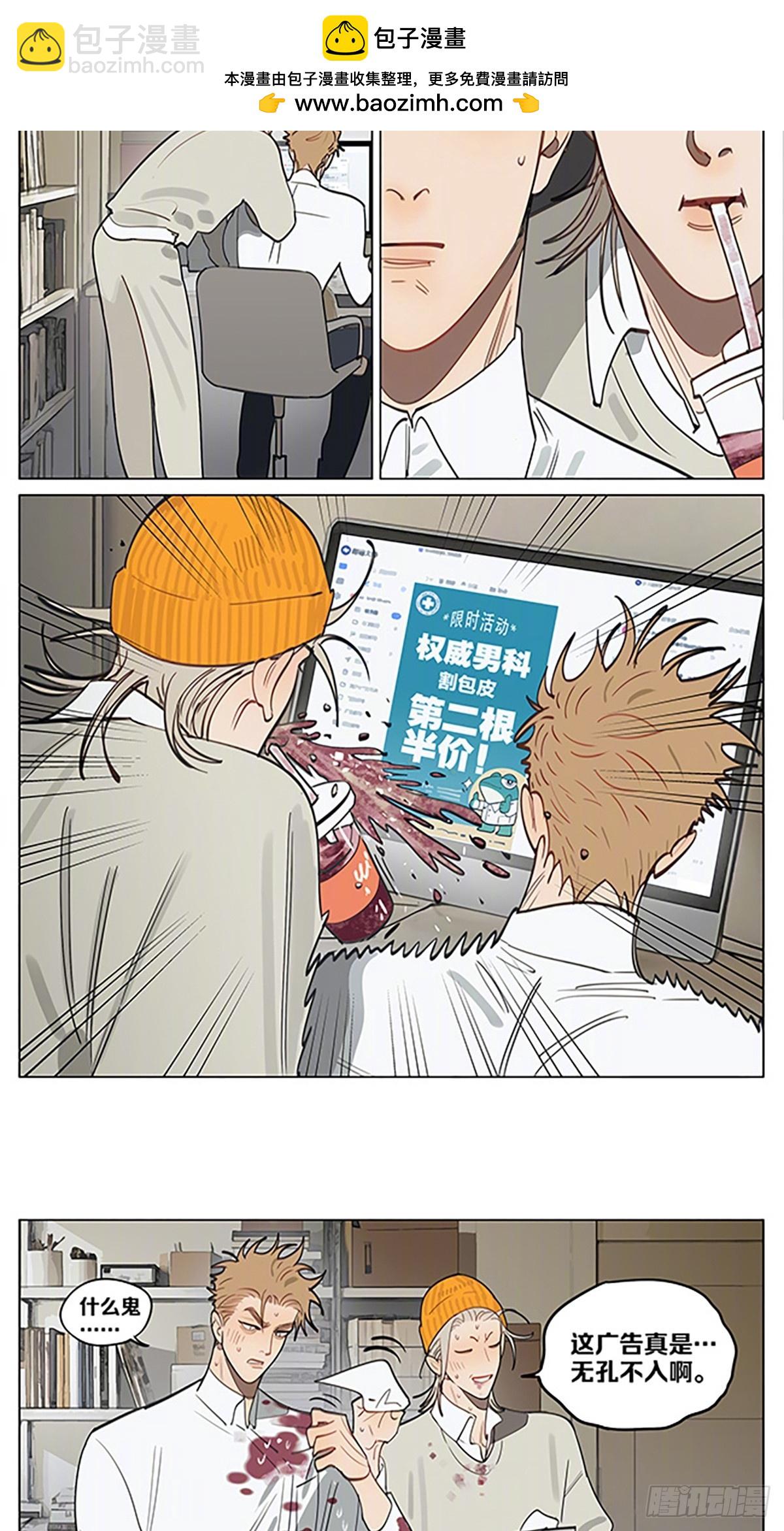 视频面试-第458话