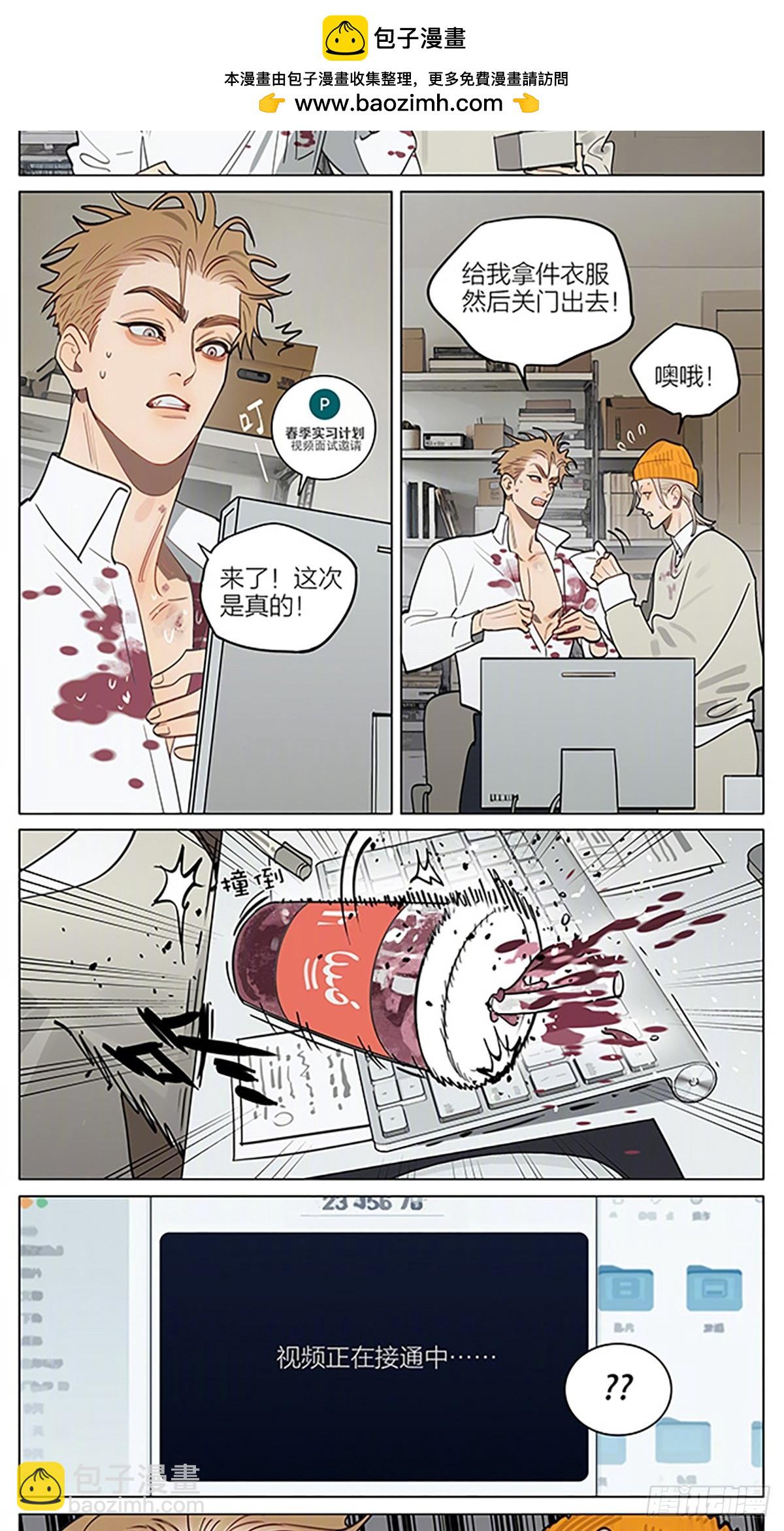 视频面试-第458话