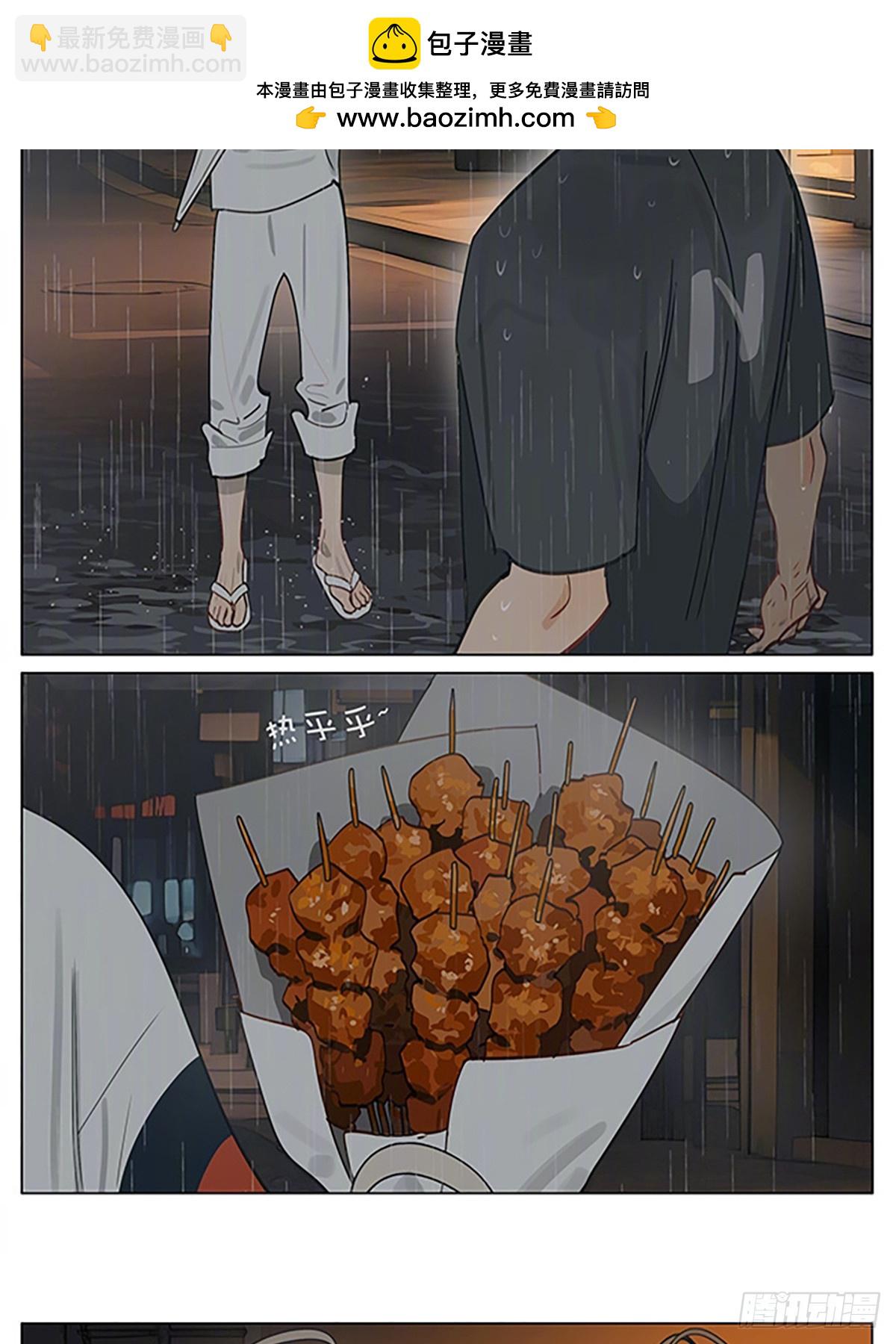 夜雨.2 ​​​-第462话