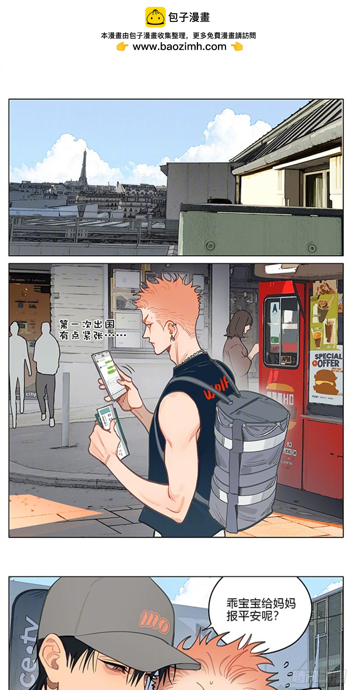 旅行篇&middot;0102-第466话